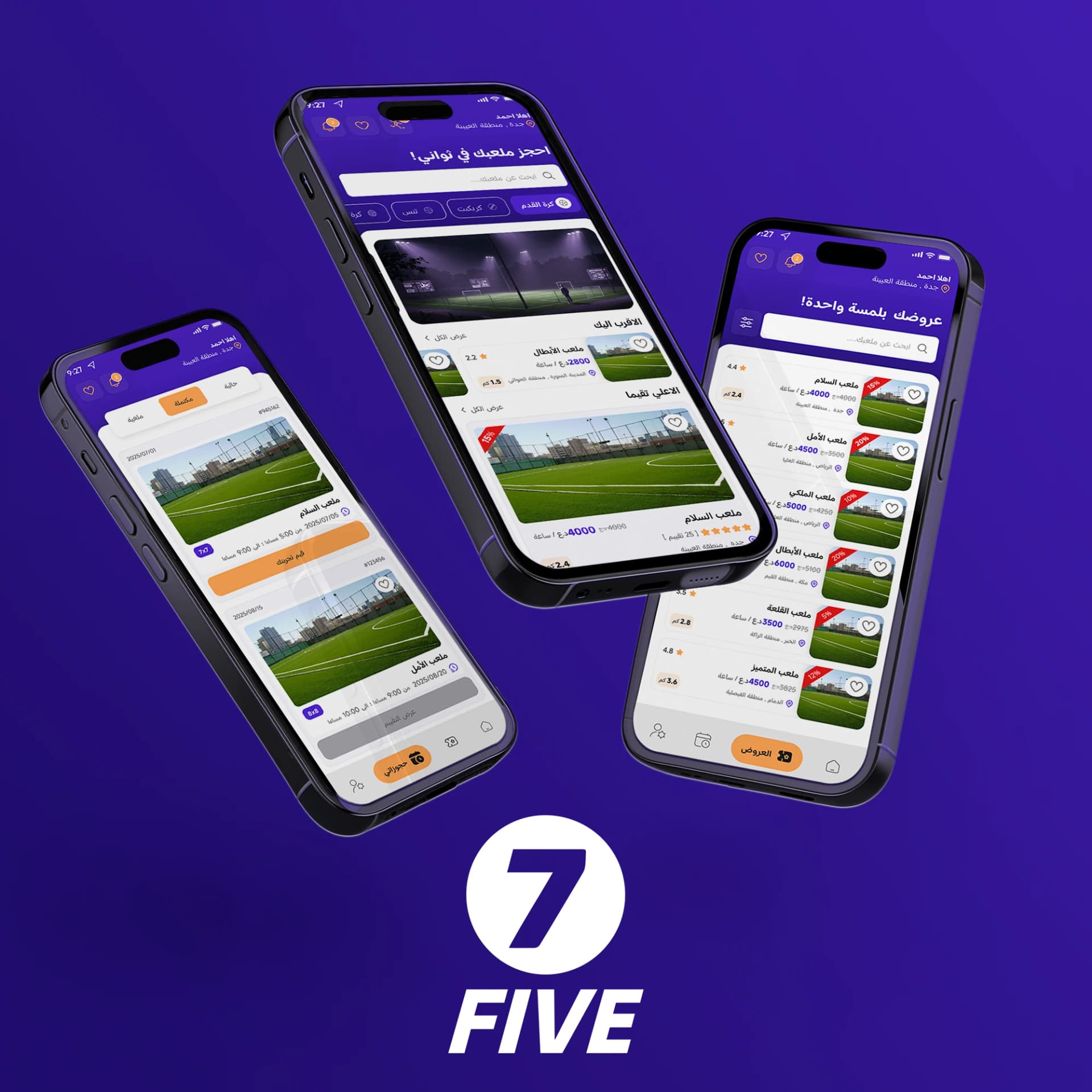 7five لحجز و ادارة الملاعب 1