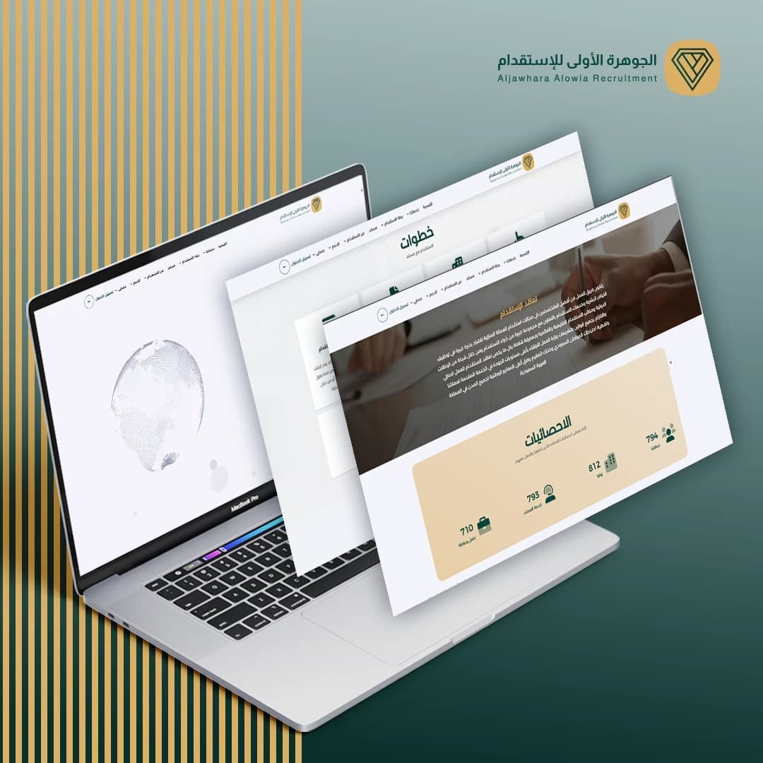 الجوهرة الأولى للاستقدام 1