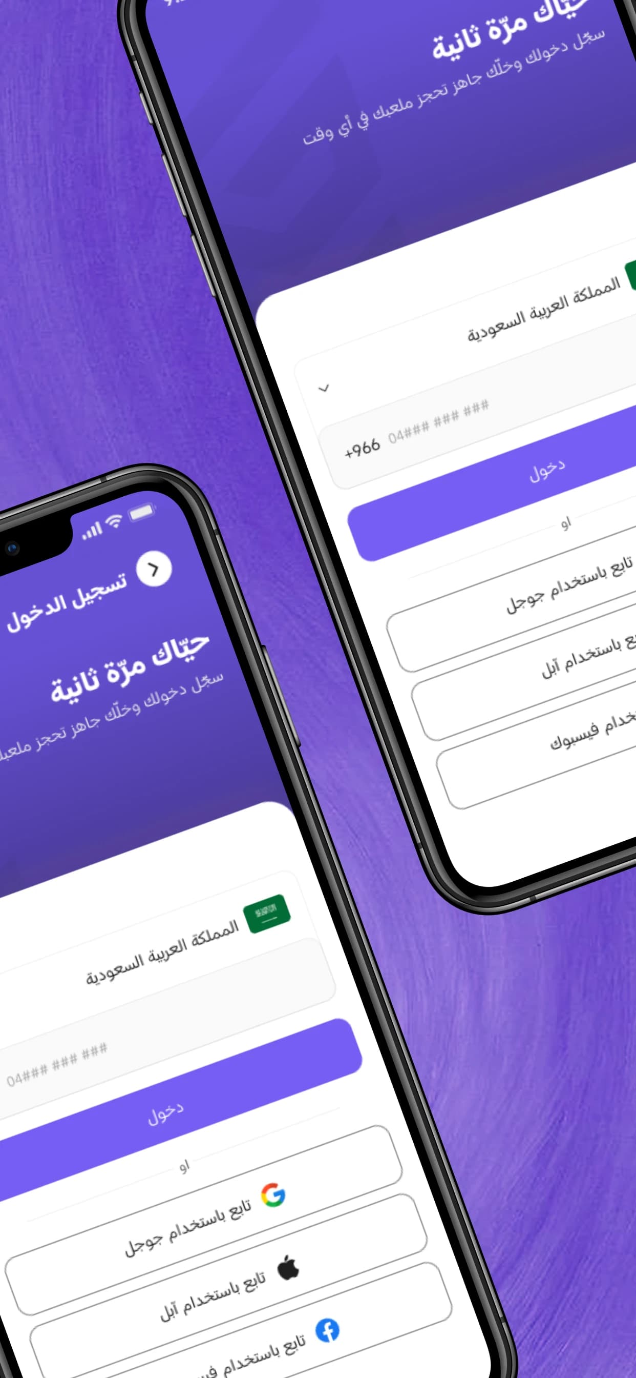 7five لحجز و ادارة الملاعب 6