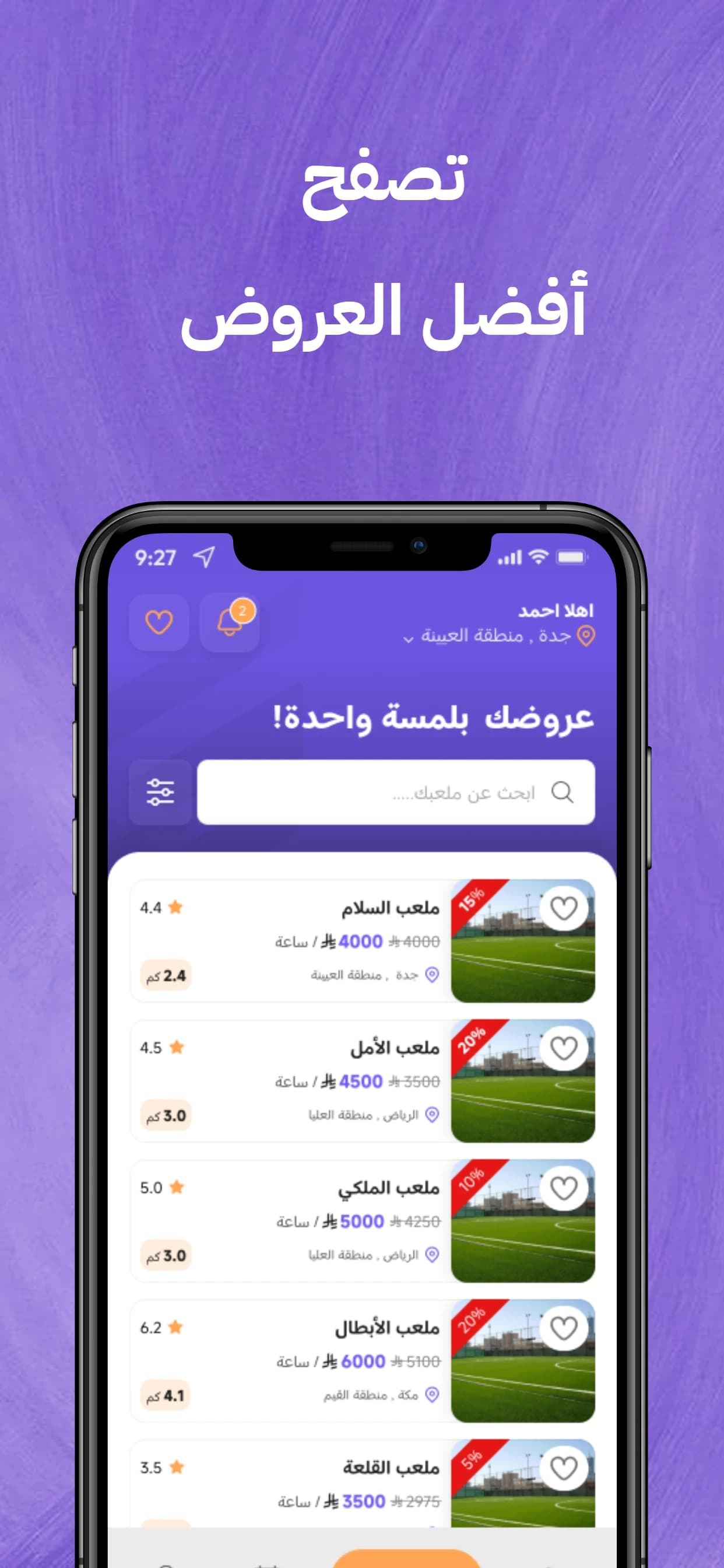 7five لحجز و ادارة الملاعب 5
