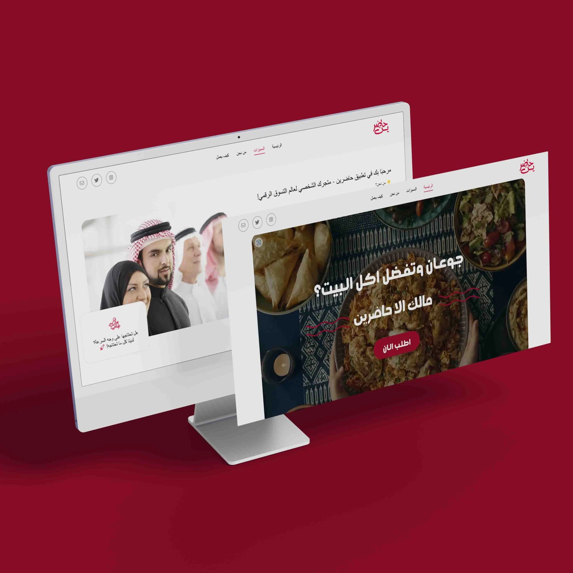 حاضرين 1